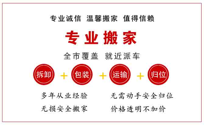 保定公司搬家電話