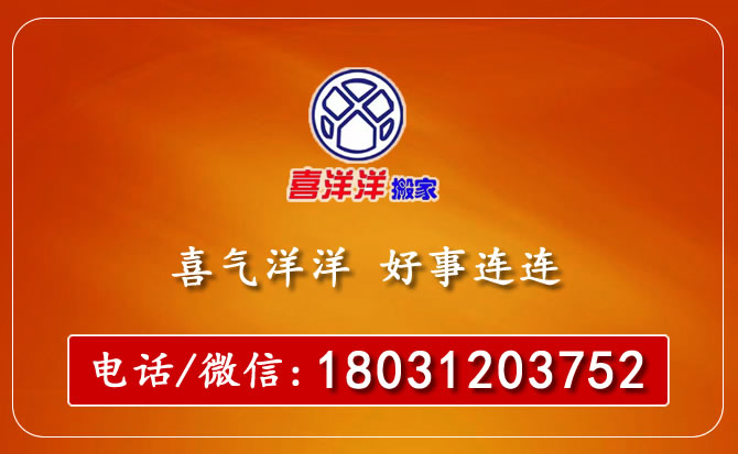搬家公司電話